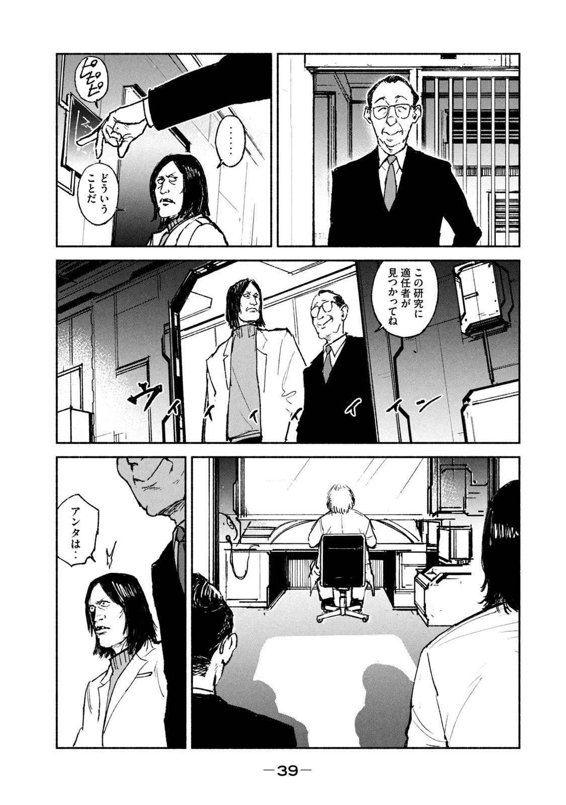ADOU - RAW Chap 21 - Pic 13