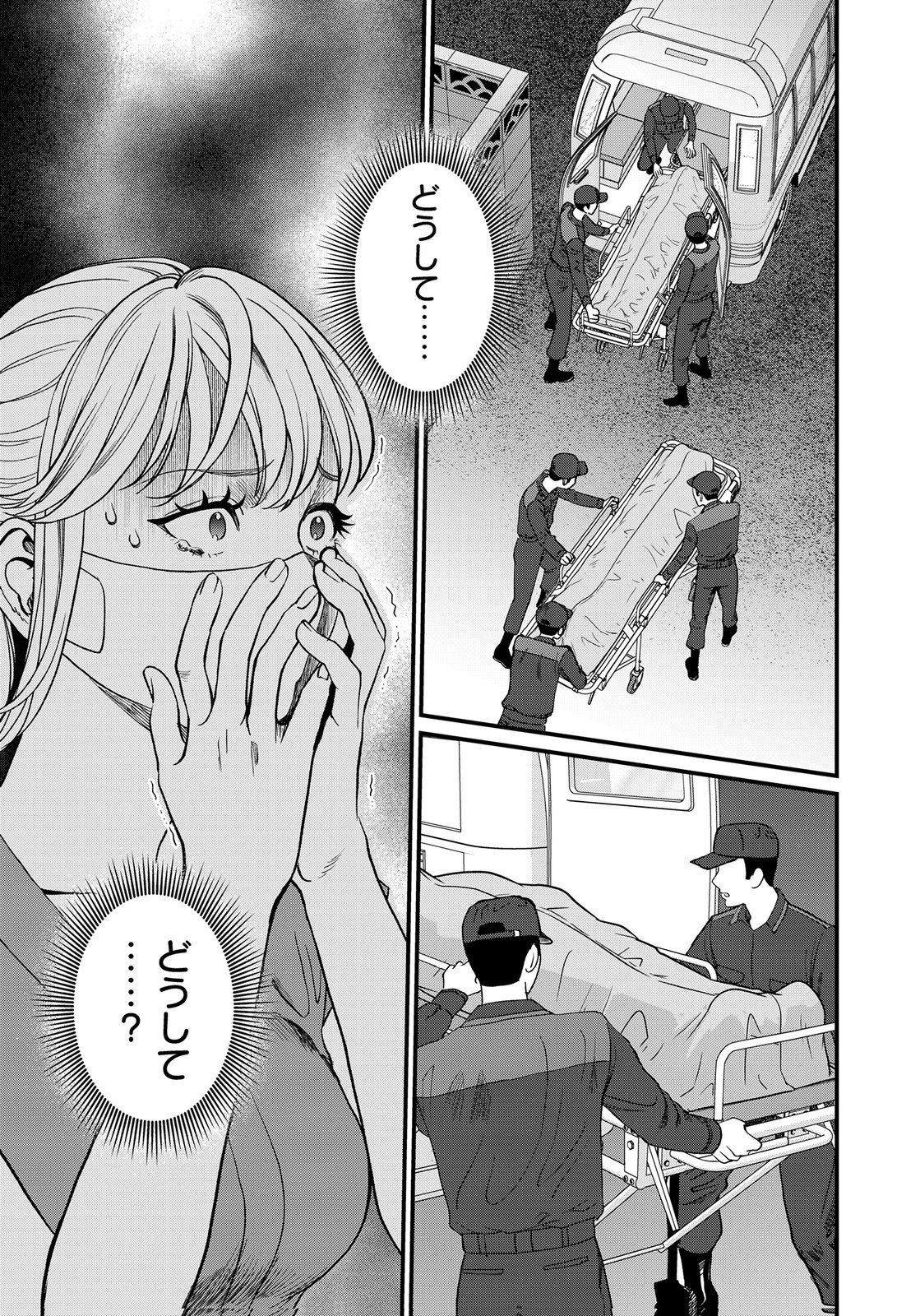 10-NEN GOSHI NO FUKUSHUU Chap 22 - Pic 5