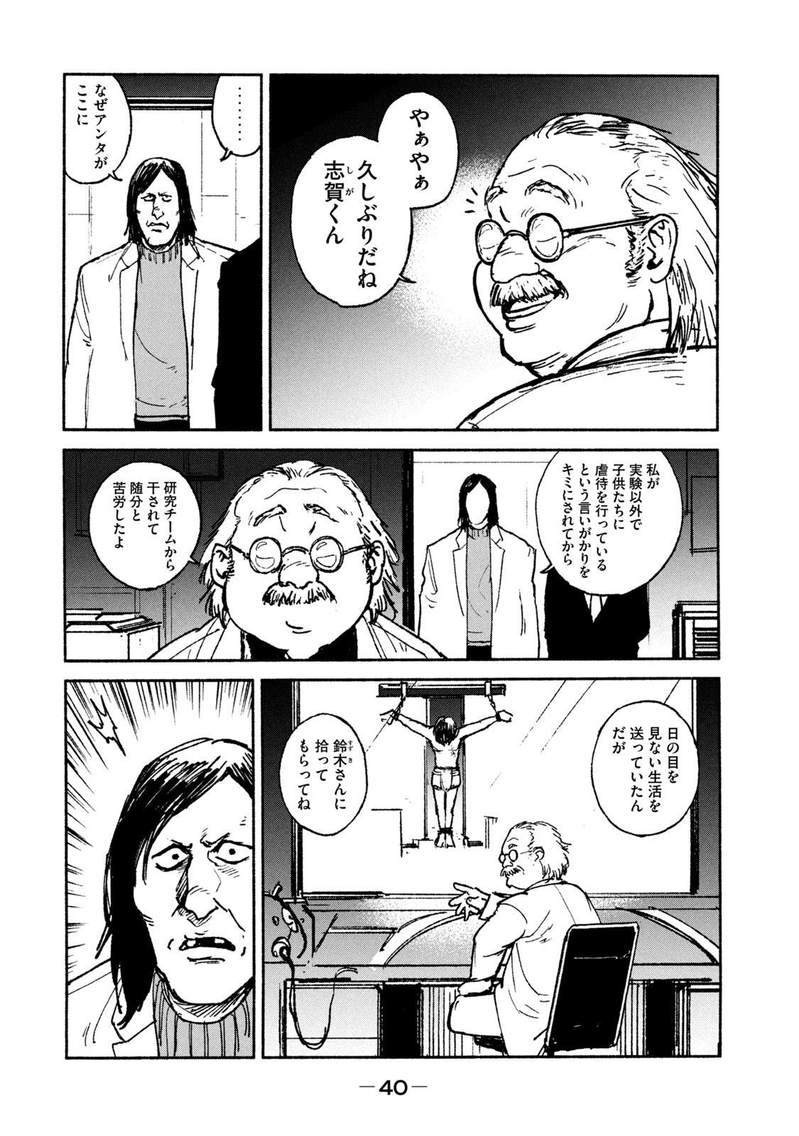 ADOU - RAW Chap 21 - Pic 14