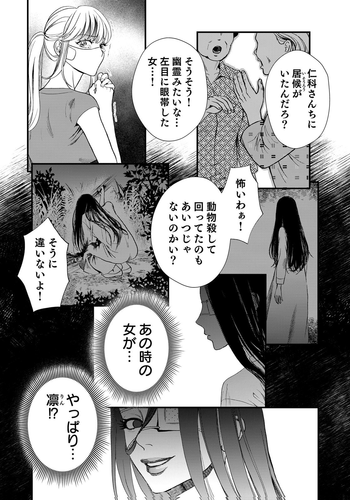 10-NEN GOSHI NO FUKUSHUU Chap 22 - Pic 6