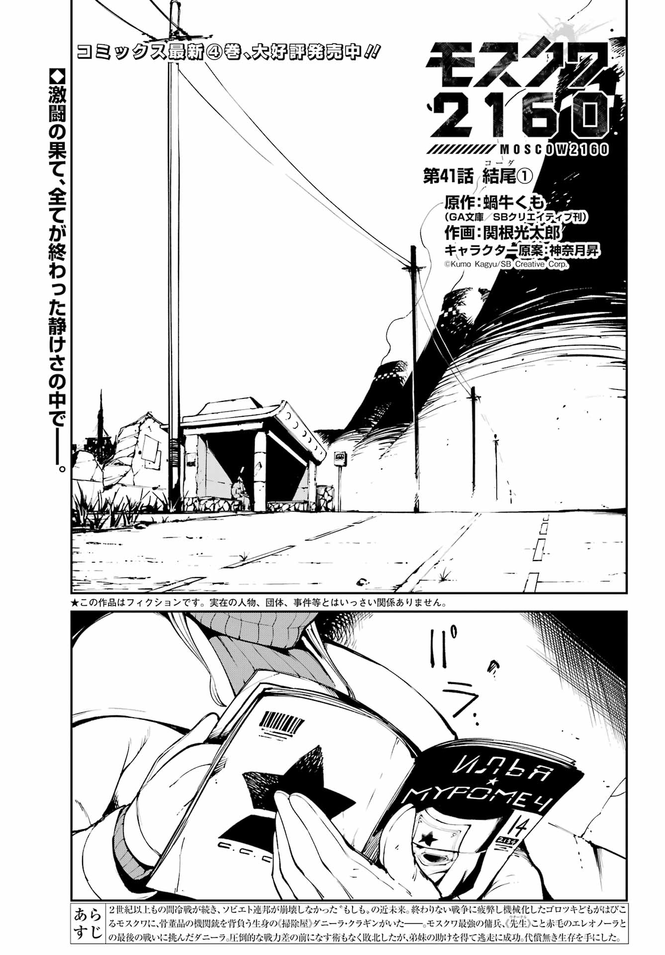 MOSCOW 2160 Chap 41 - Pic 1