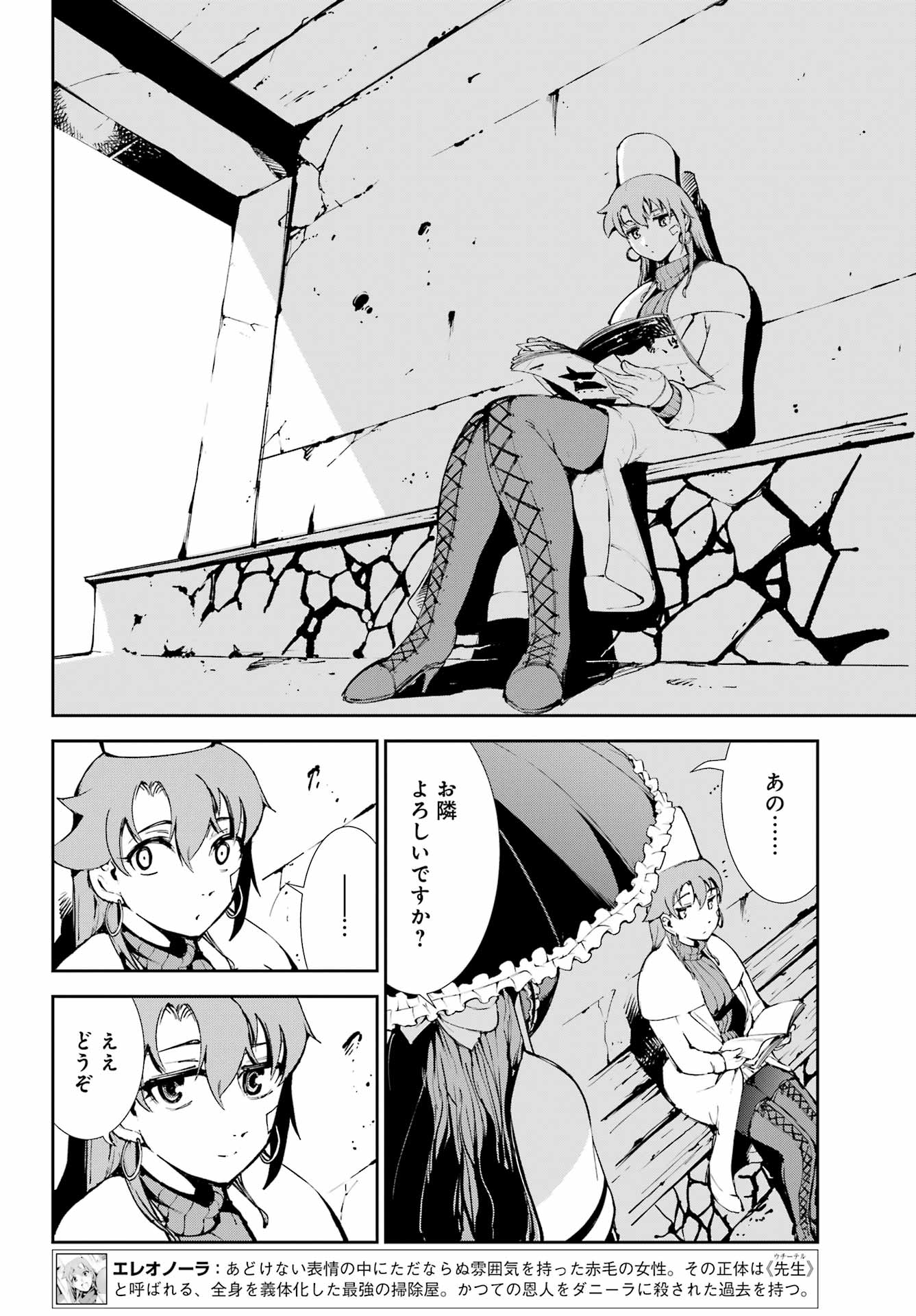 MOSCOW 2160 Chap 41 - Pic 2