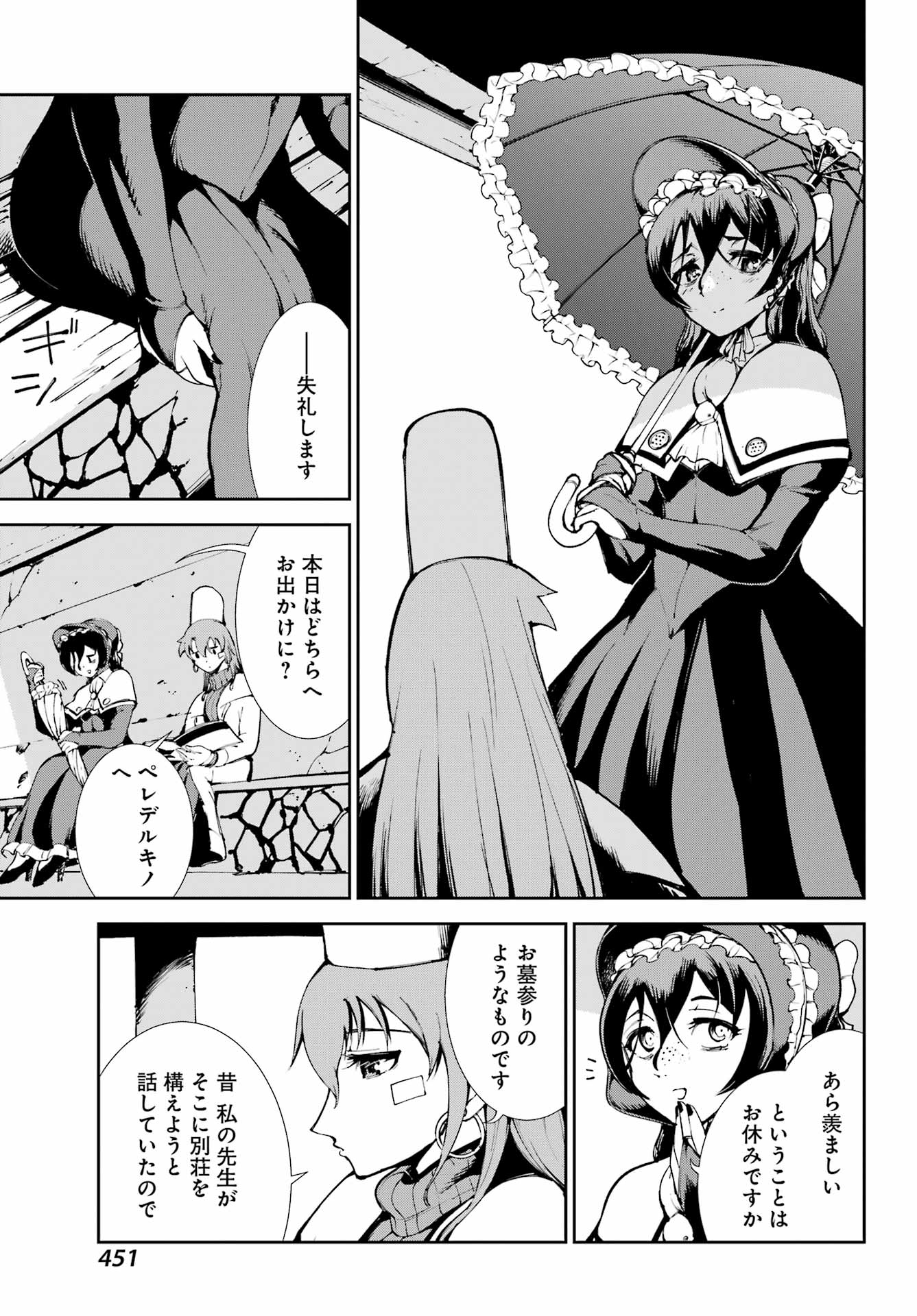 MOSCOW 2160 Chap 41 - Pic 3