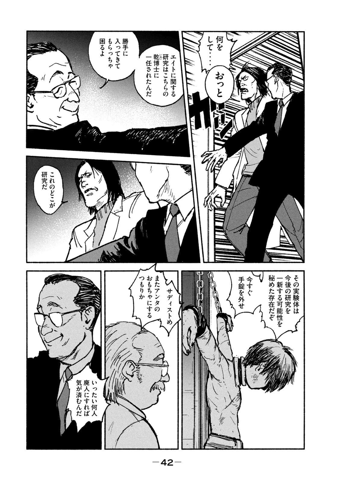 ADOU - RAW Chap 21 - Pic 16