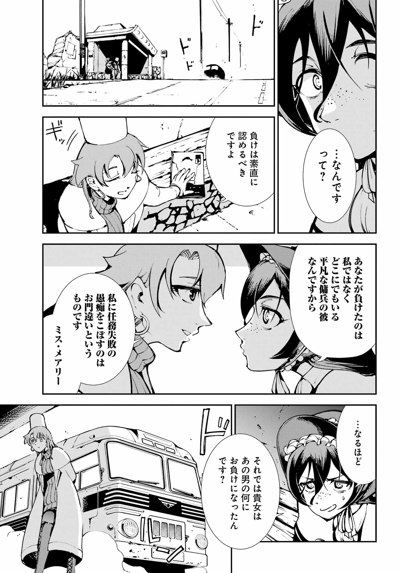 MOSCOW 2160 Chap 41 - Pic 7