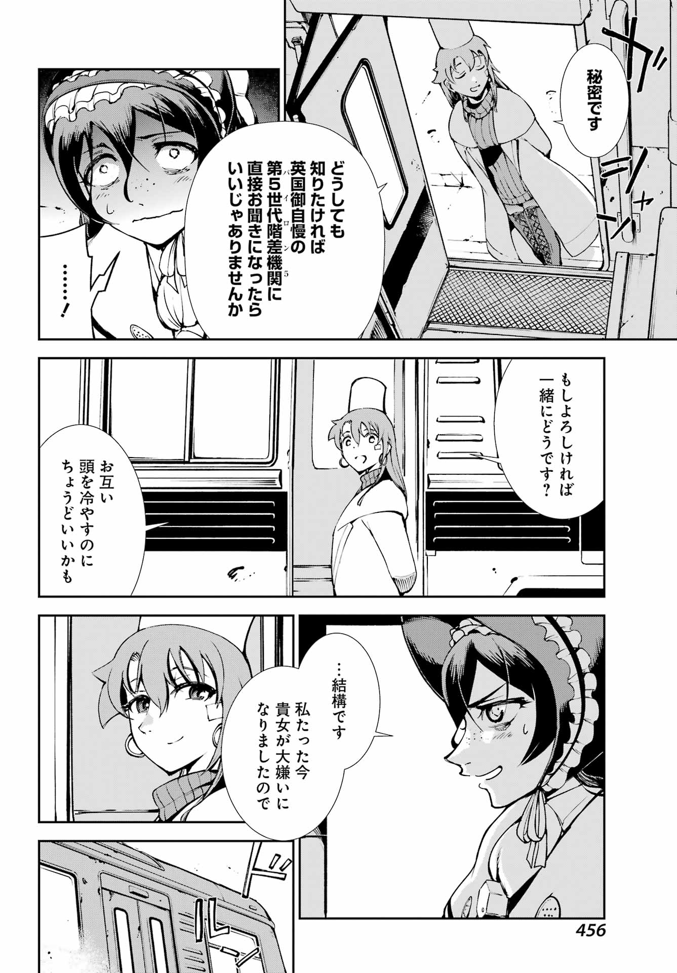 MOSCOW 2160 Chap 41 - Pic 8