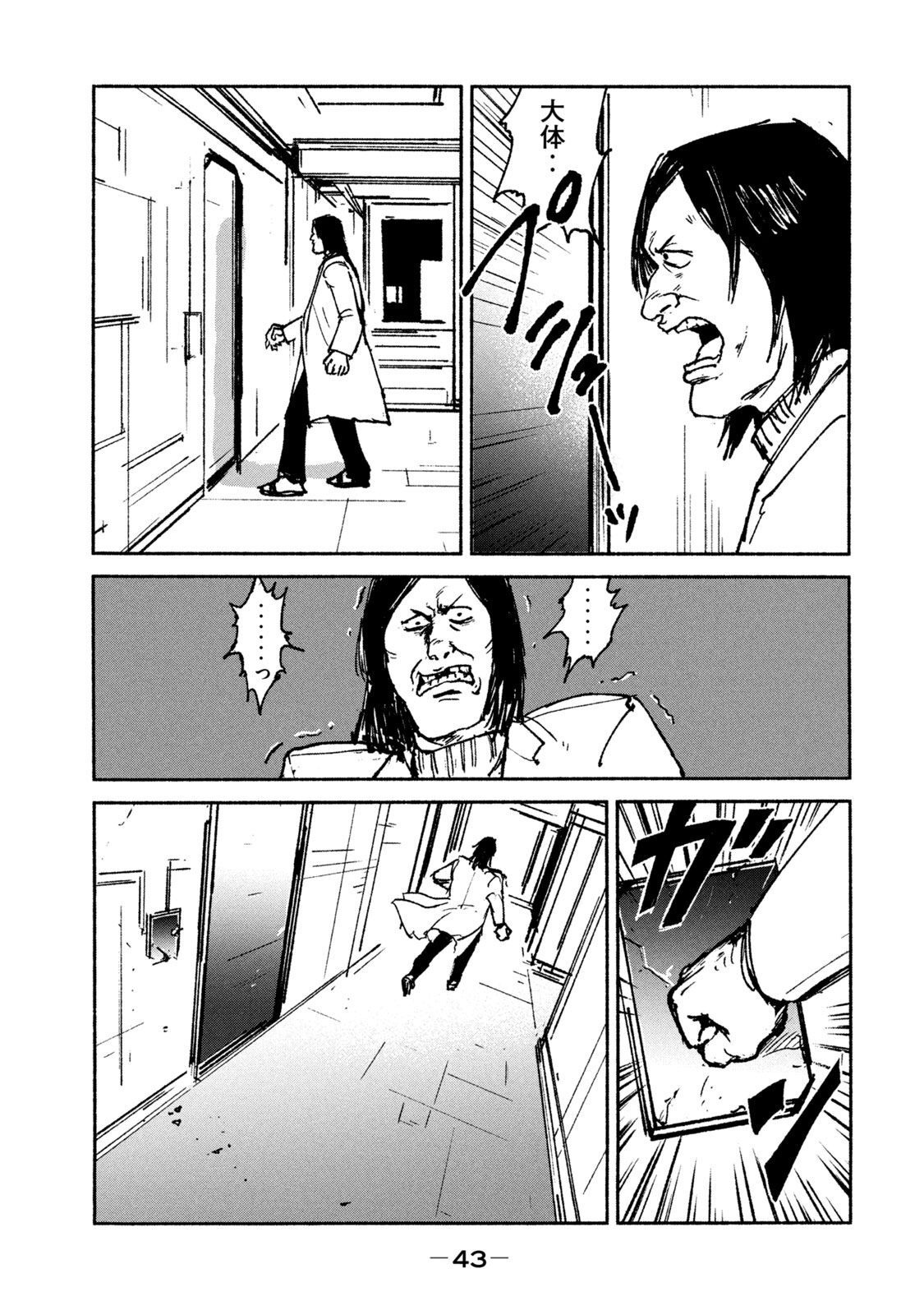 ADOU - RAW Chap 21 - Pic 17