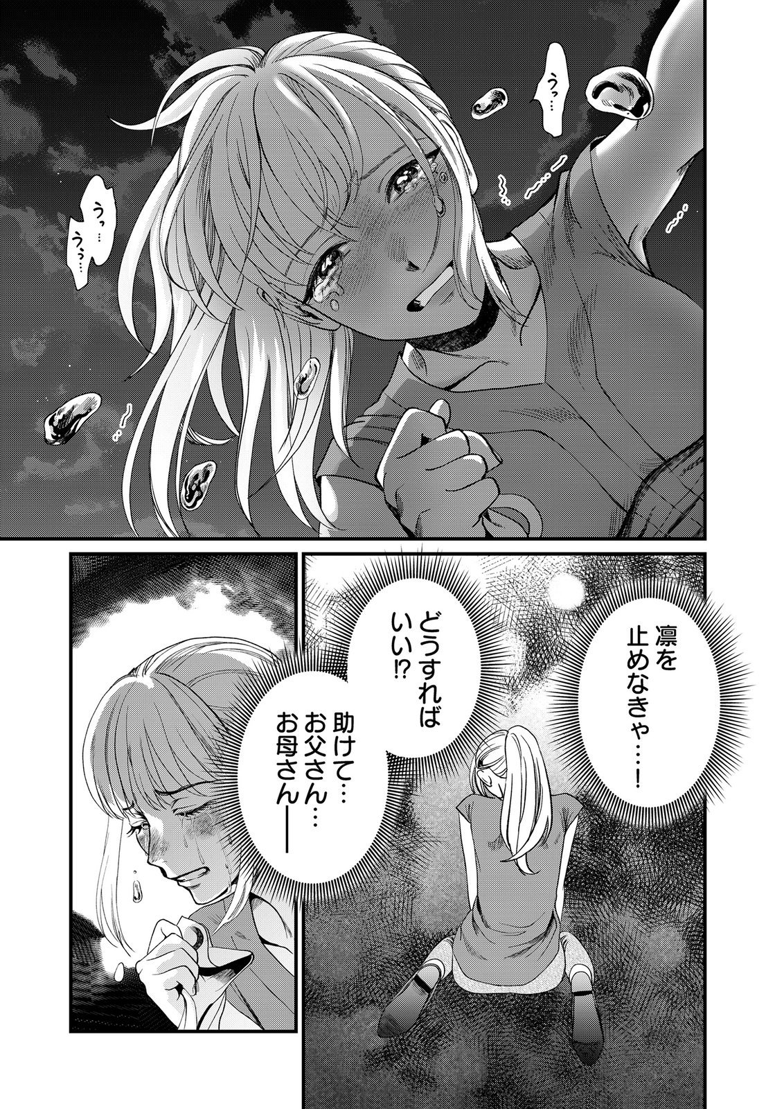 10-NEN GOSHI NO FUKUSHUU Chap 22 - Pic 9