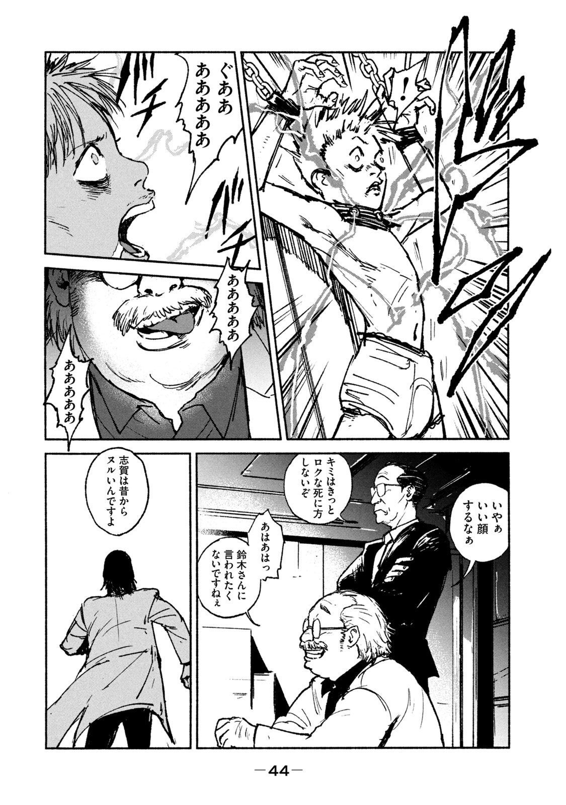 ADOU - RAW Chap 21 - Pic 18