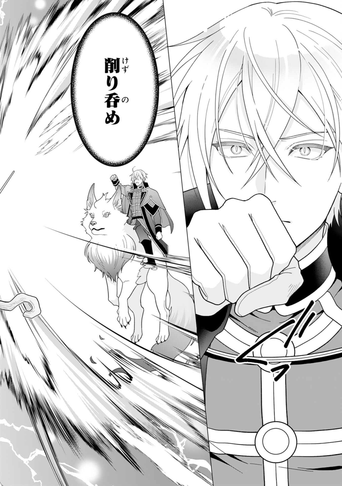 HIKIKOMORI REIJOU WA SUMERAGIHI NI NANTE NARITAKUNAI! - KOWAMOTE KOUTEI NO DEKIAI GA DADAMORE DE KOMARIMASU Chap 28 - Pic 14