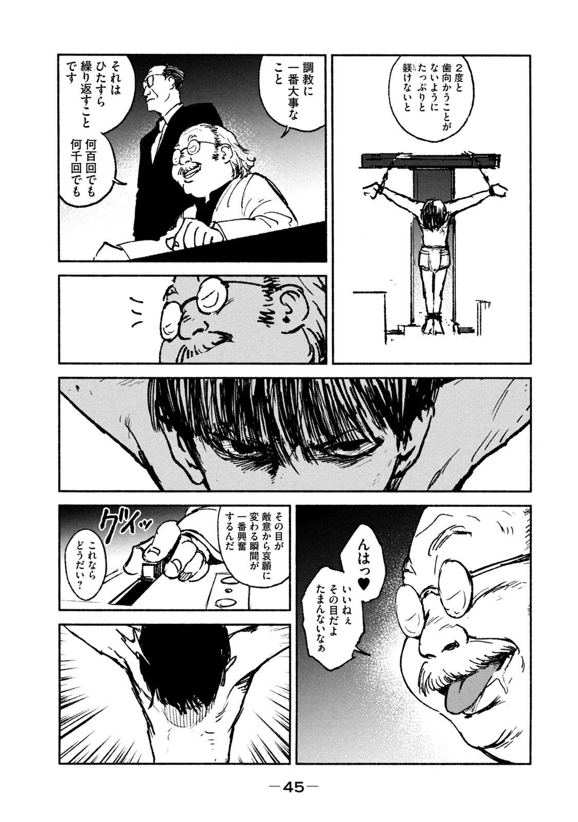 ADOU - RAW Chap 21 - Pic 19