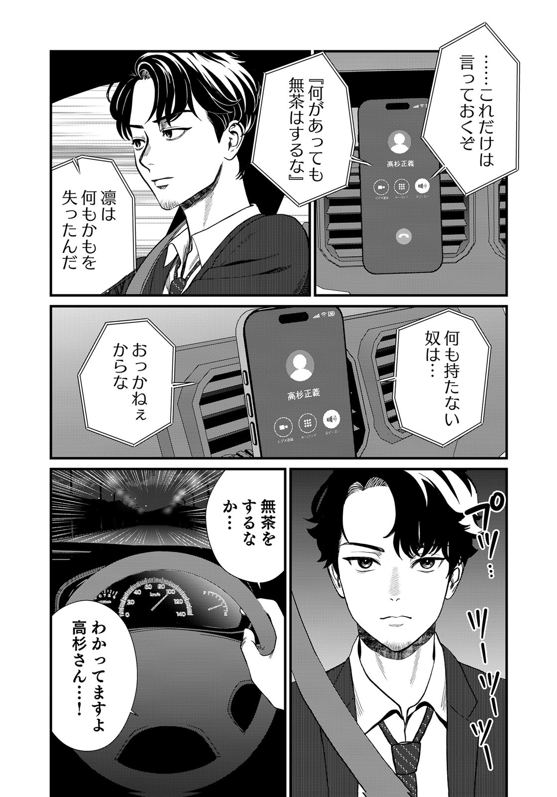10-NEN GOSHI NO FUKUSHUU Chap 22 - Pic 11