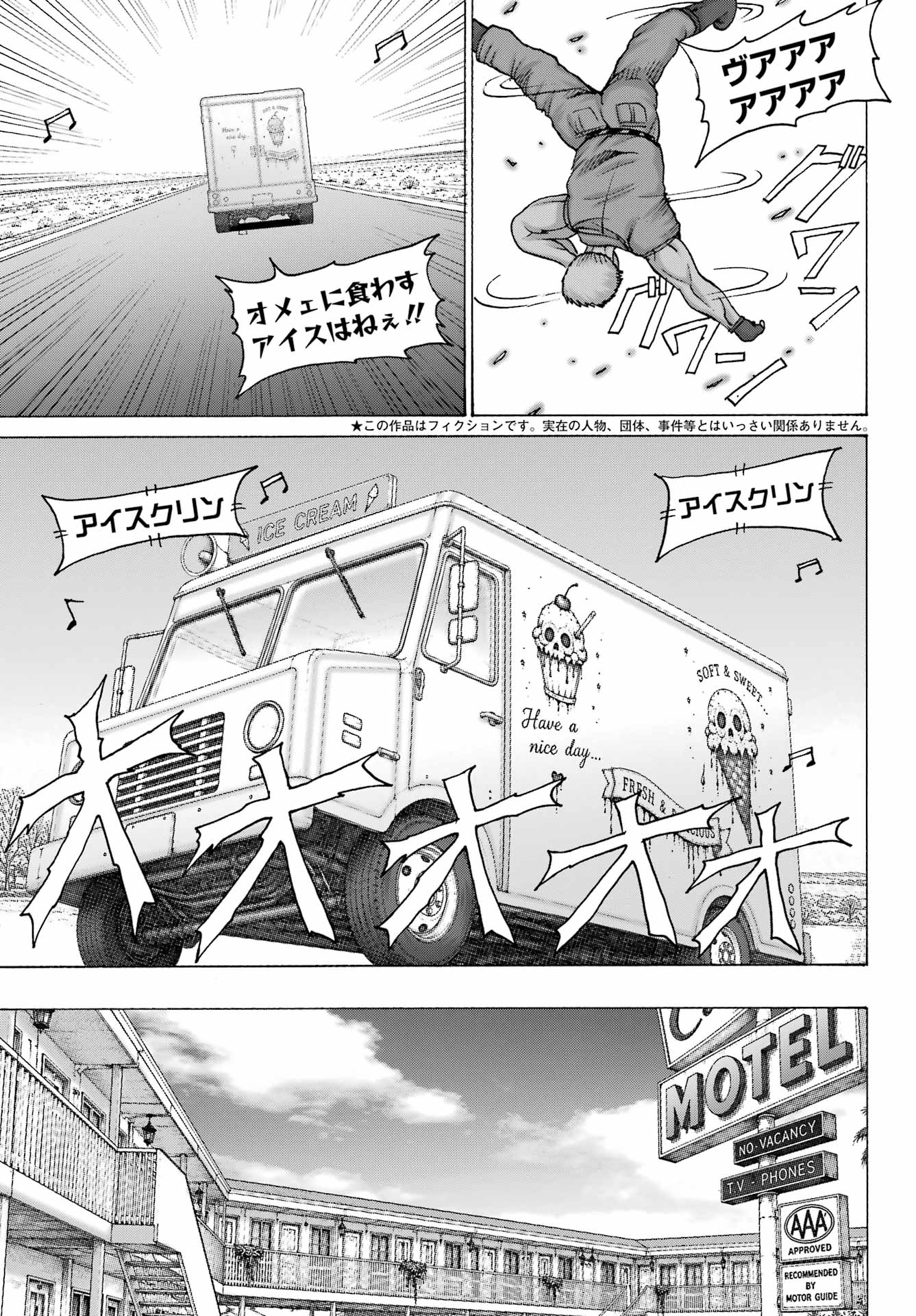 HIGH SCORE GIRL DASH - RAW Chap 71 - Pic 3