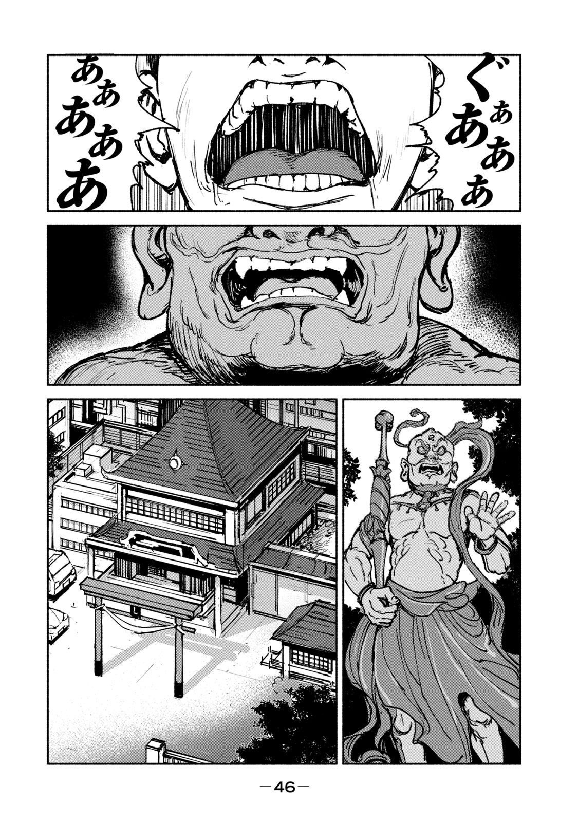 ADOU - RAW Chap 21 - Pic 20