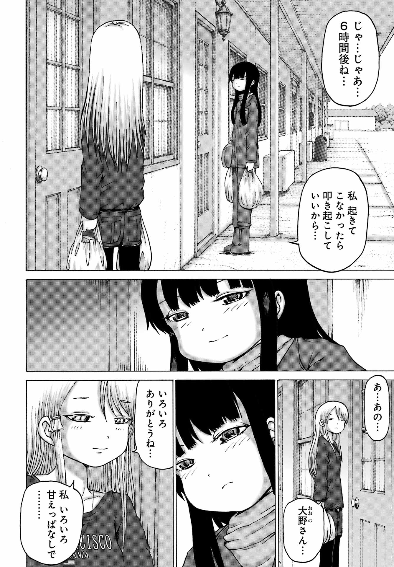 HIGH SCORE GIRL DASH - RAW Chap 71 - Pic 4