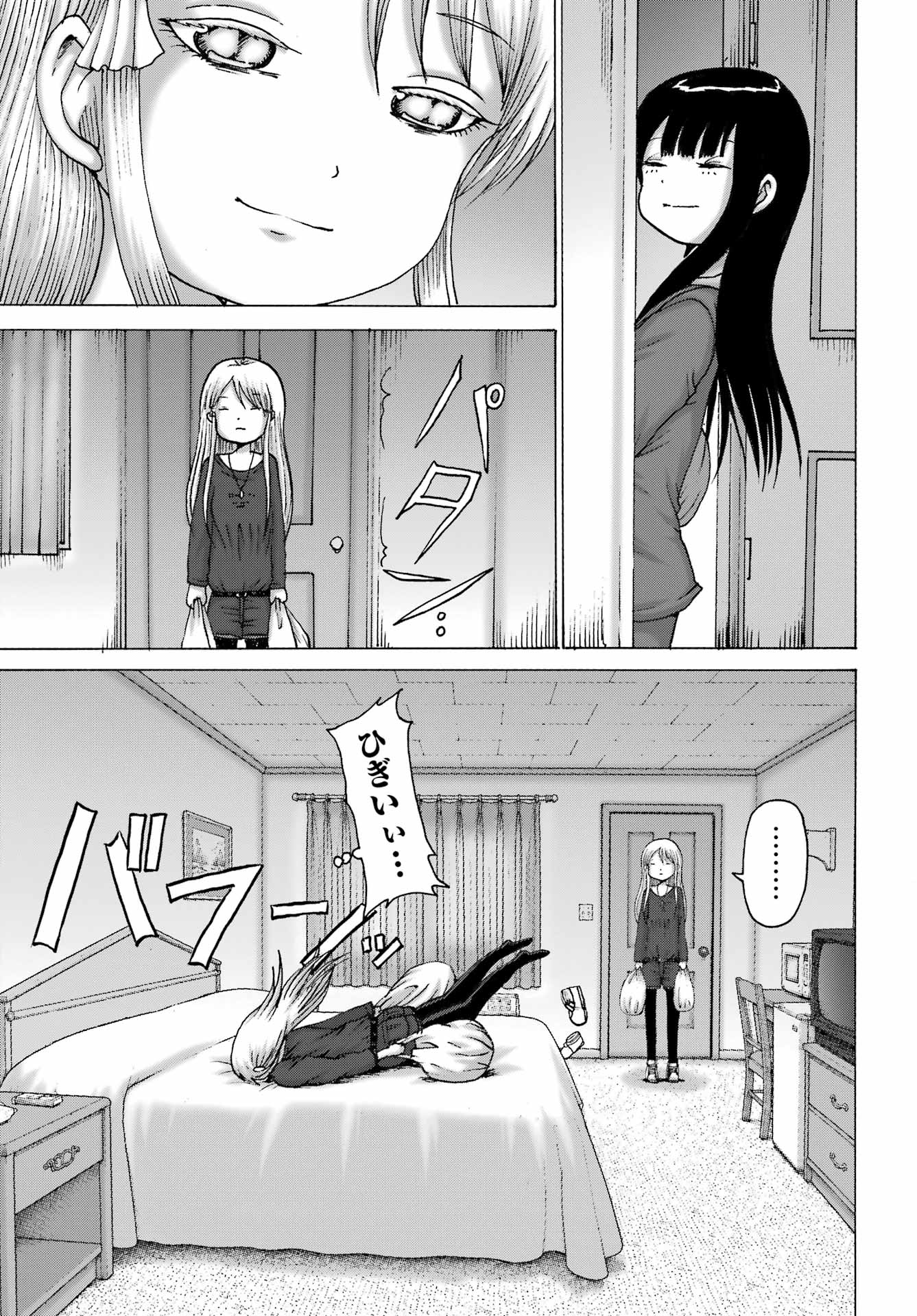 HIGH SCORE GIRL DASH - RAW Chap 71 - Pic 5