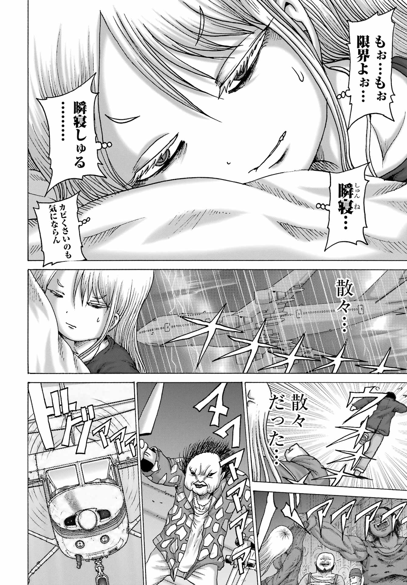 HIGH SCORE GIRL DASH - RAW Chap 71 - Pic 6