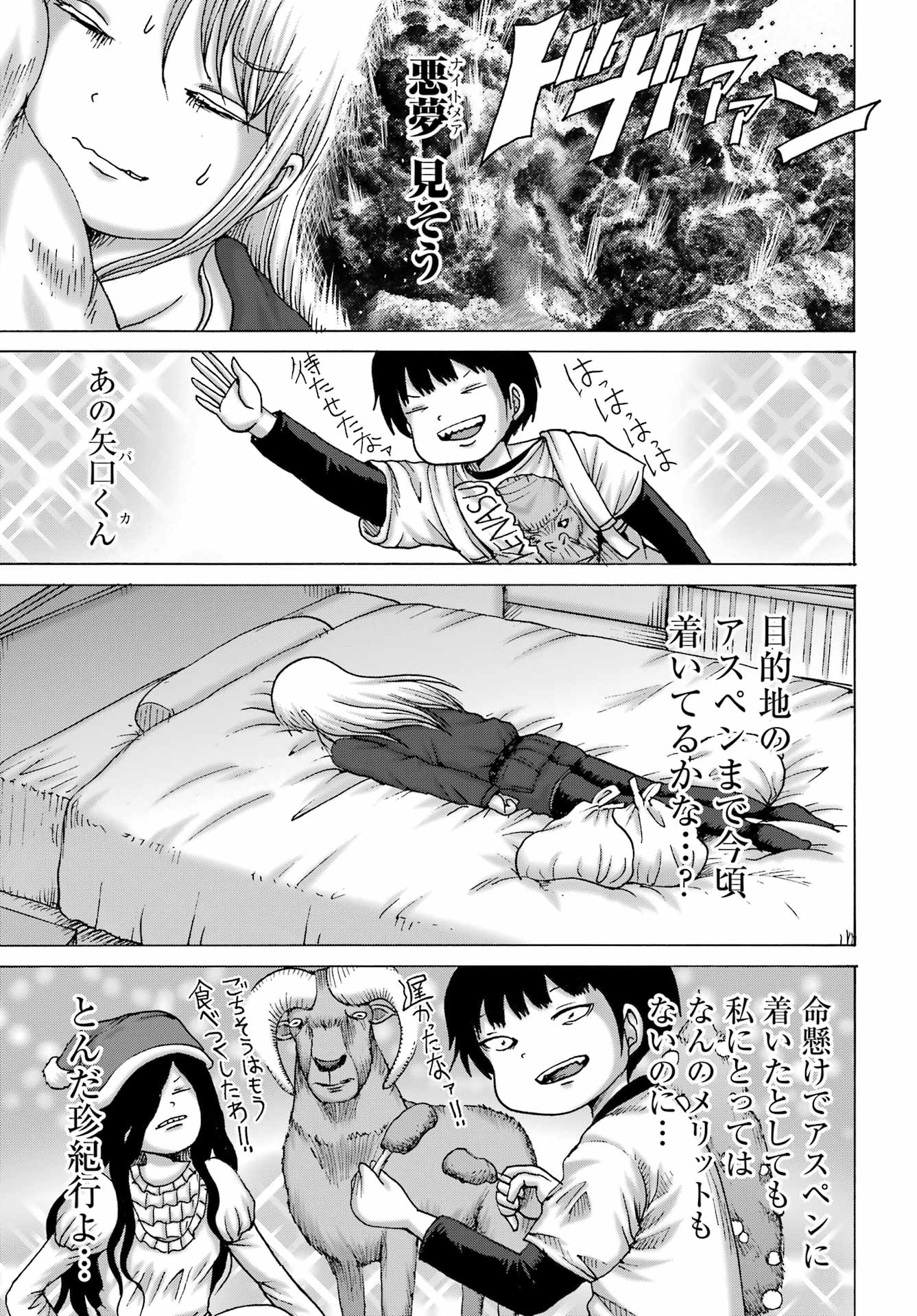 HIGH SCORE GIRL DASH - RAW Chap 71 - Pic 7