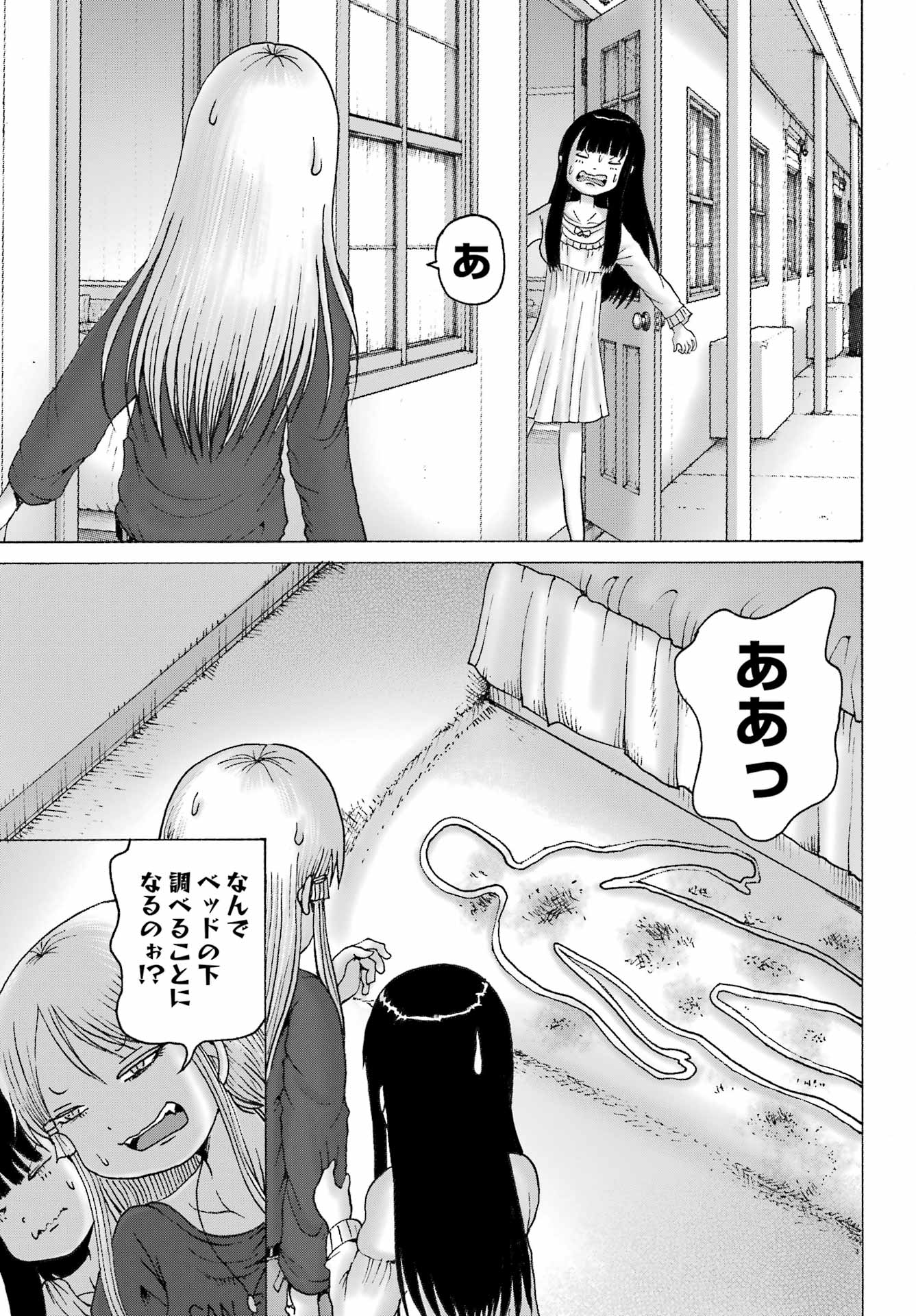 HIGH SCORE GIRL DASH - RAW Chap 71 - Pic 9