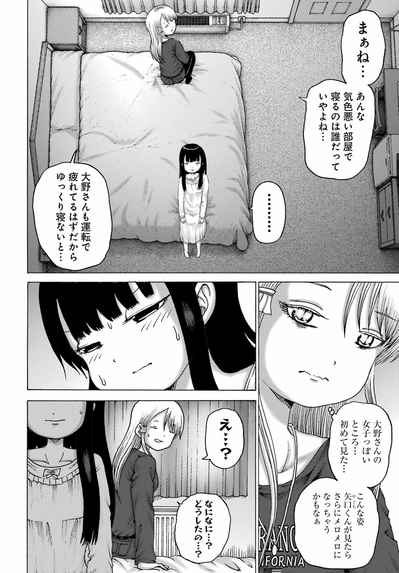 HIGH SCORE GIRL DASH - RAW Chap 71 - Pic 12