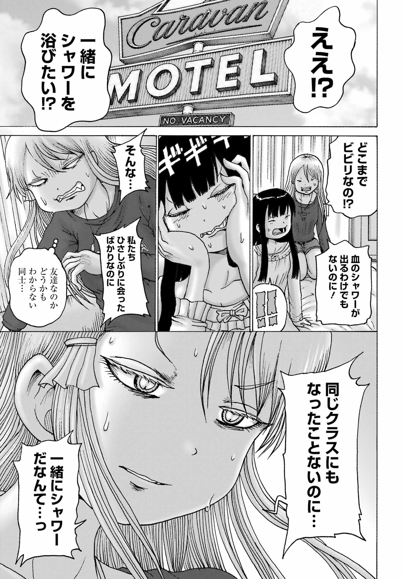 HIGH SCORE GIRL DASH - RAW Chap 71 - Pic 13