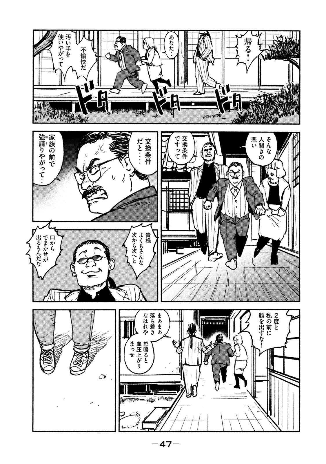 ADOU - RAW Chap 21 - Pic 21