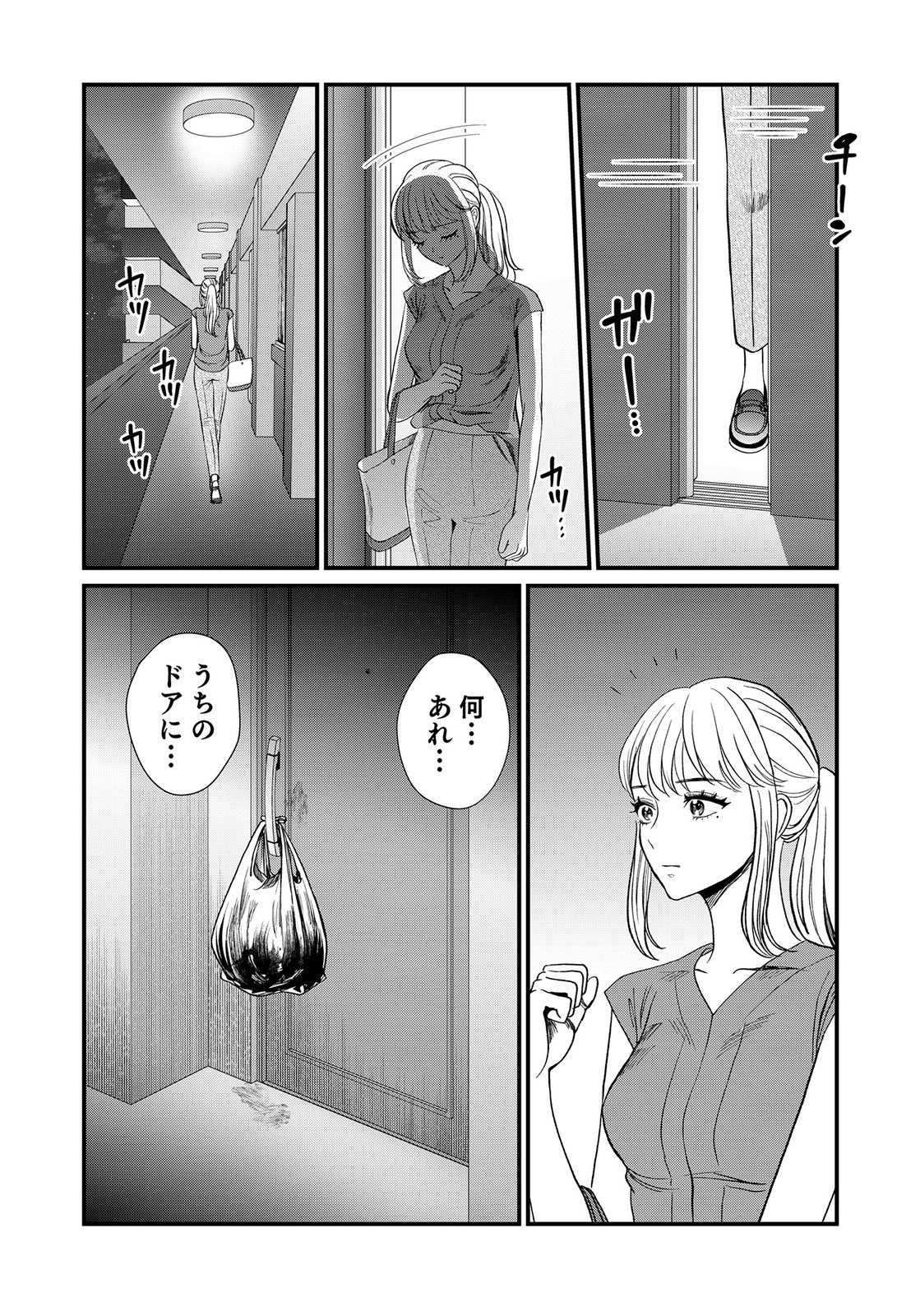 10-NEN GOSHI NO FUKUSHUU Chap 22 - Pic 13