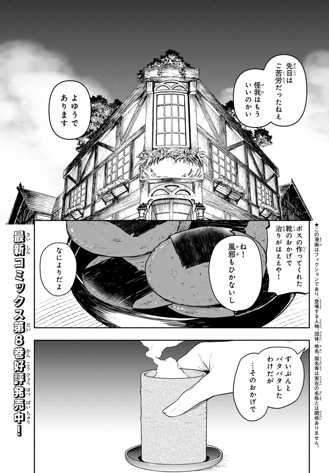 BOOTSLEG - RAW Chap 28 - Pic 1
