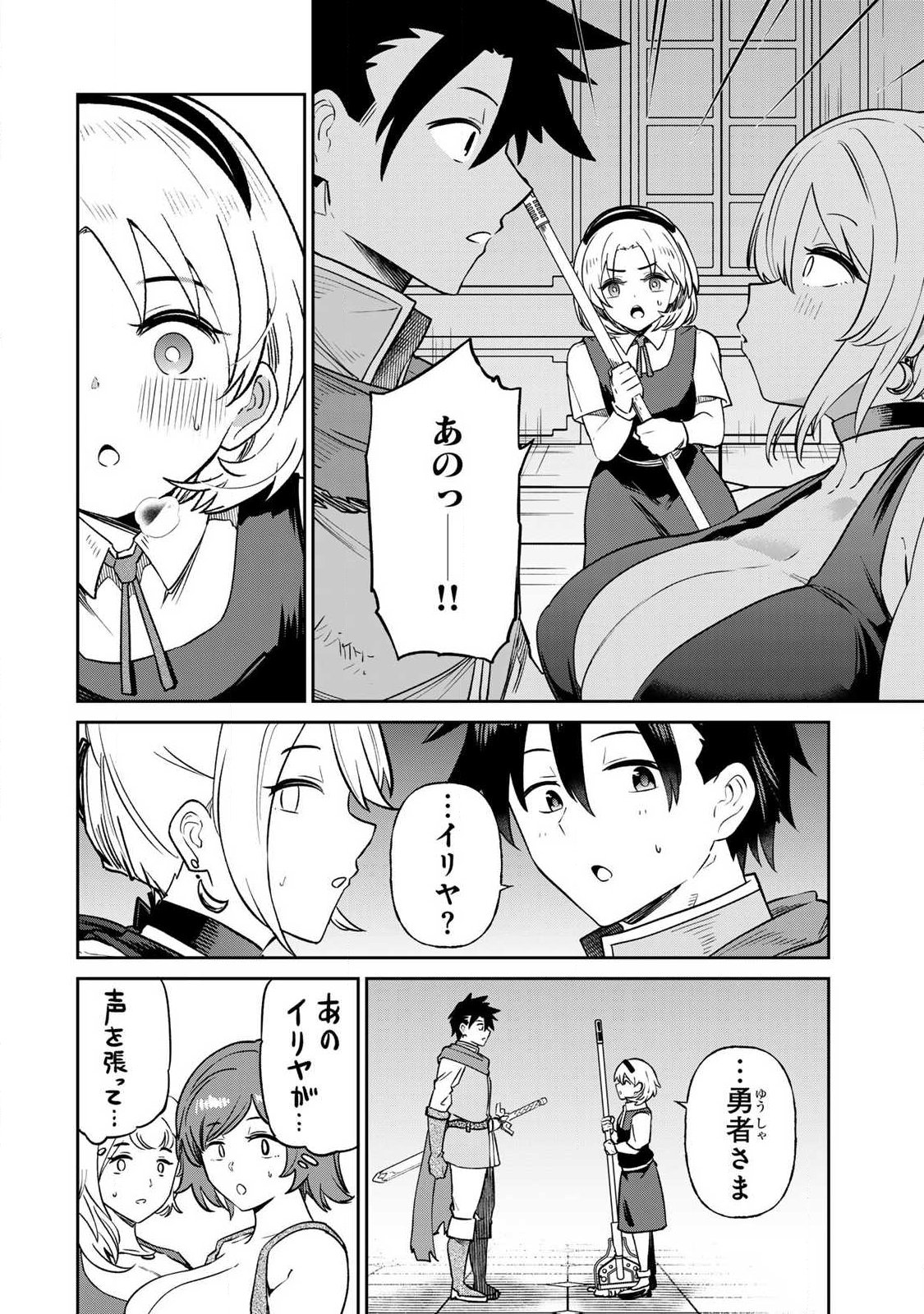 SAIKAI NO YUUSHA Chap 37 - Pic 4