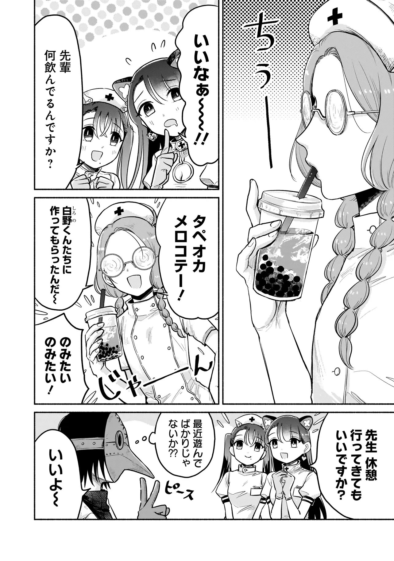 JINGAI KARTE: YOUKOSO GENSOU BYOUIN HE Chap 10 - Pic 4
