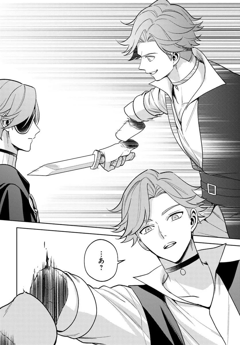 ZENMETSU END WO SHINI MONO KURUI DE KAIHI SHITA. PARTY GA YANDA. (MANGA) Chap 10.2 - Pic 4
