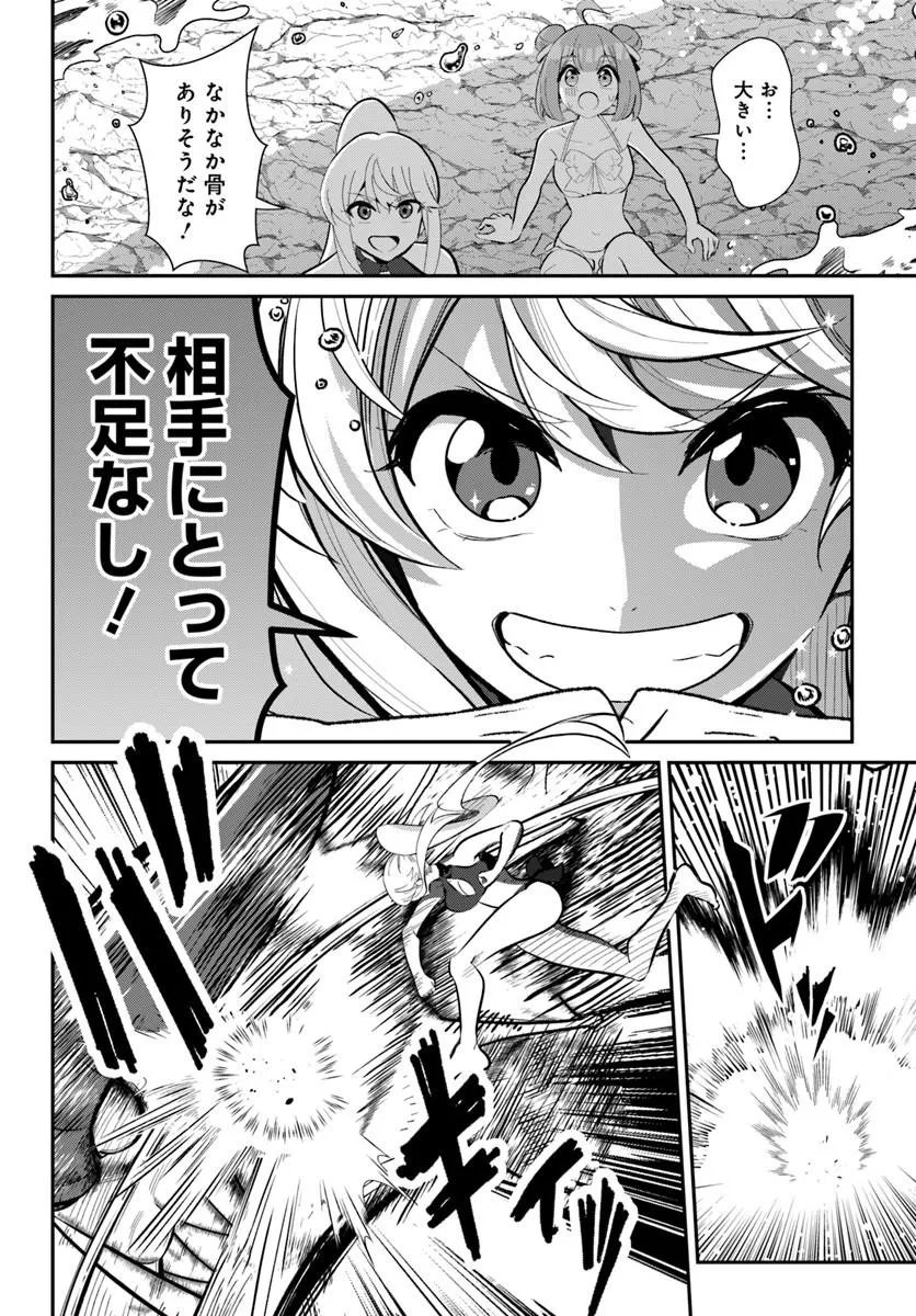SENJITSU YUUSHA KARA TASUKETE ITADAITA SEIKEN DESU GA Chap 9.2 - Pic 4