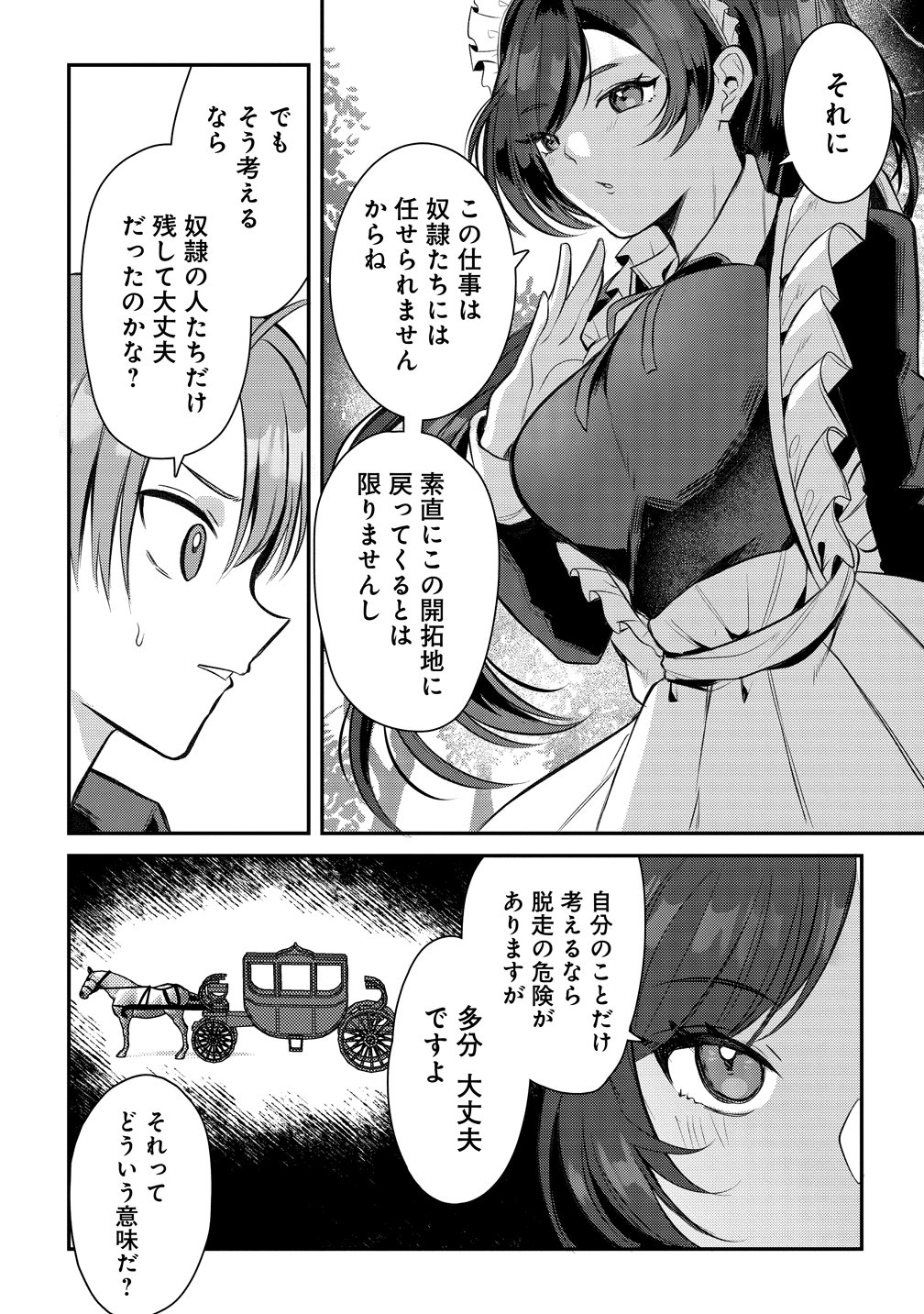 KIKI MACHIGAI KARA HAJIMARU ISEKAI KAITAKU-KI Chap 2 - Pic 4
