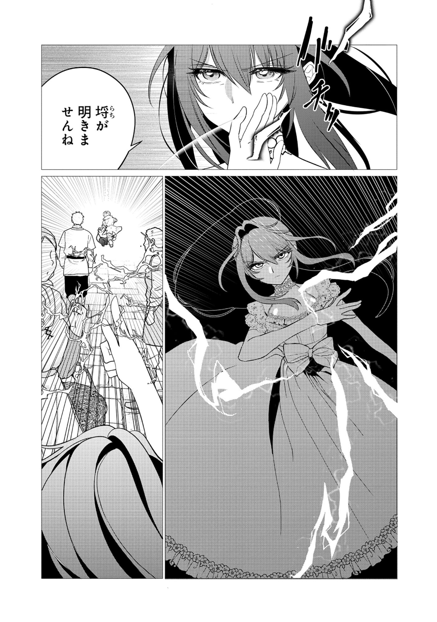 SHUKUTEKI NO IE NO DOUSHUYU WO TSUMA NI MORAIMASHITA: TSUMA WA KAREN DE HAKANAKUTE YASASHIKUTE KASHIKUTE KAWAIKUTE SAIKOU DESU Chap 3.2 - Pic 4