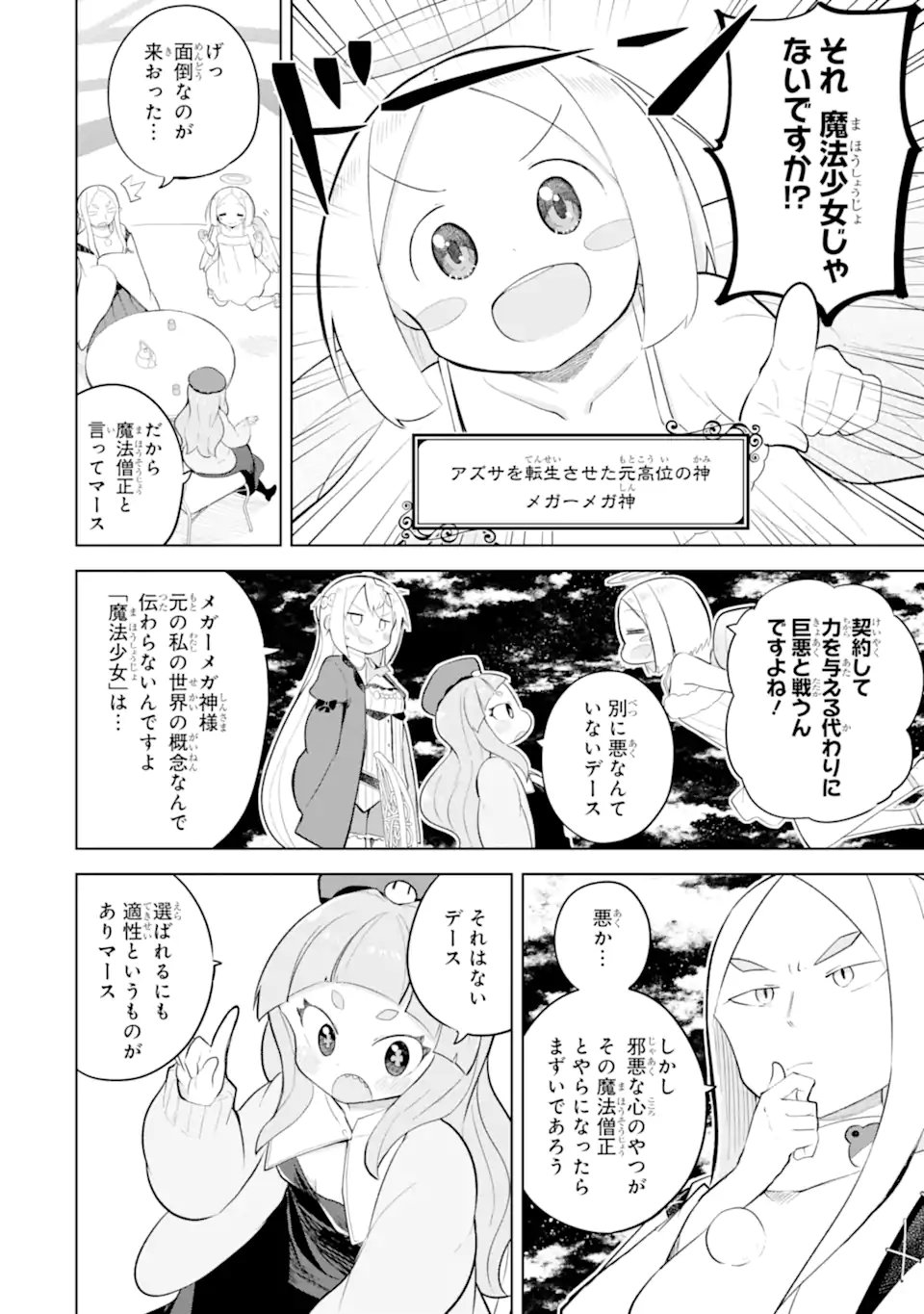 SLIME TAOSHITE 300-NEN, SHIRANAI UCHI NI LEVEL MAX NI NATTEMASHITA - RAW Chap 98.2 - Pic 4