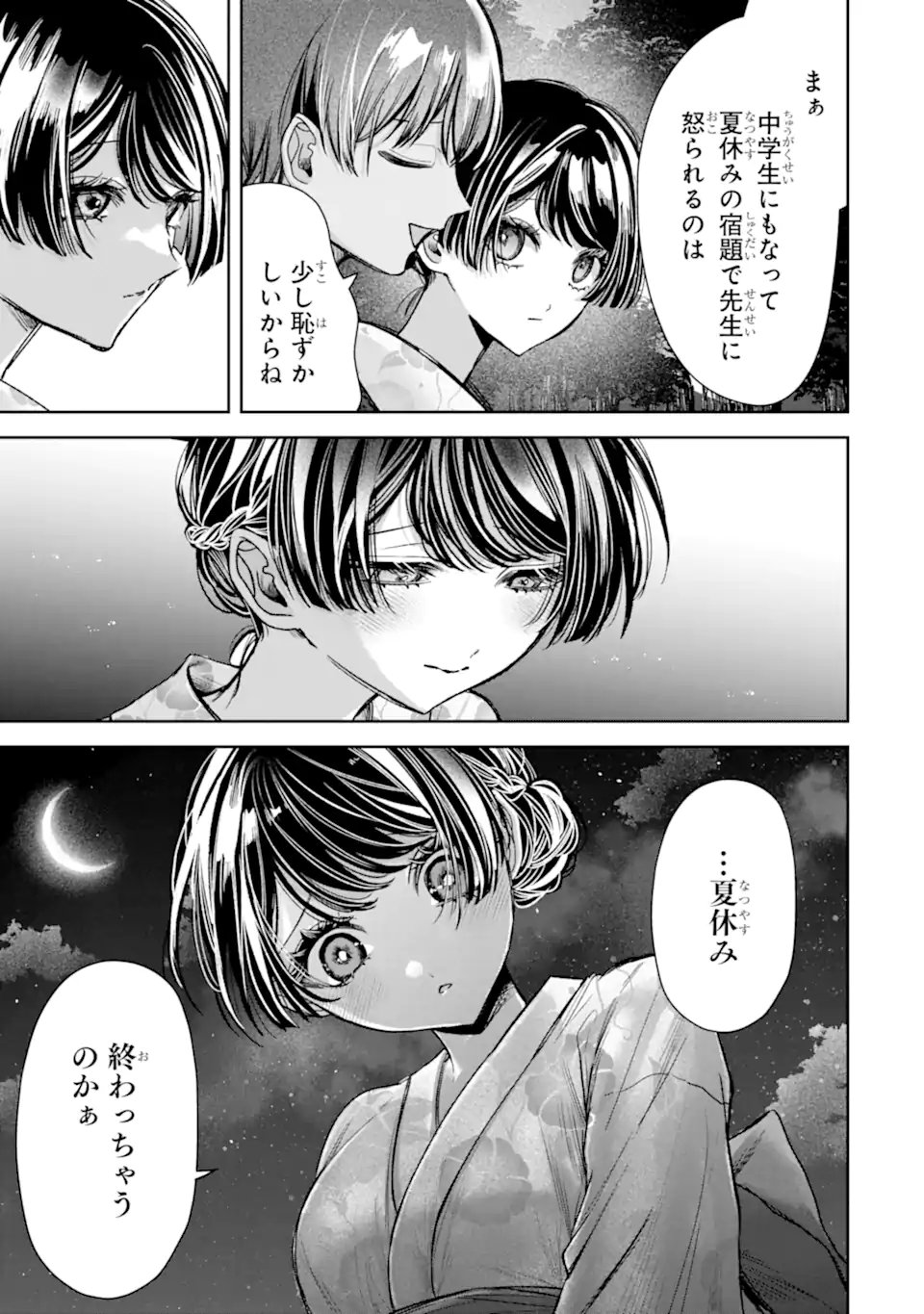 TS TENSEI BISHOUJO NETORA REIKO WA NETORARETAI Chap 7.2 - Pic 4