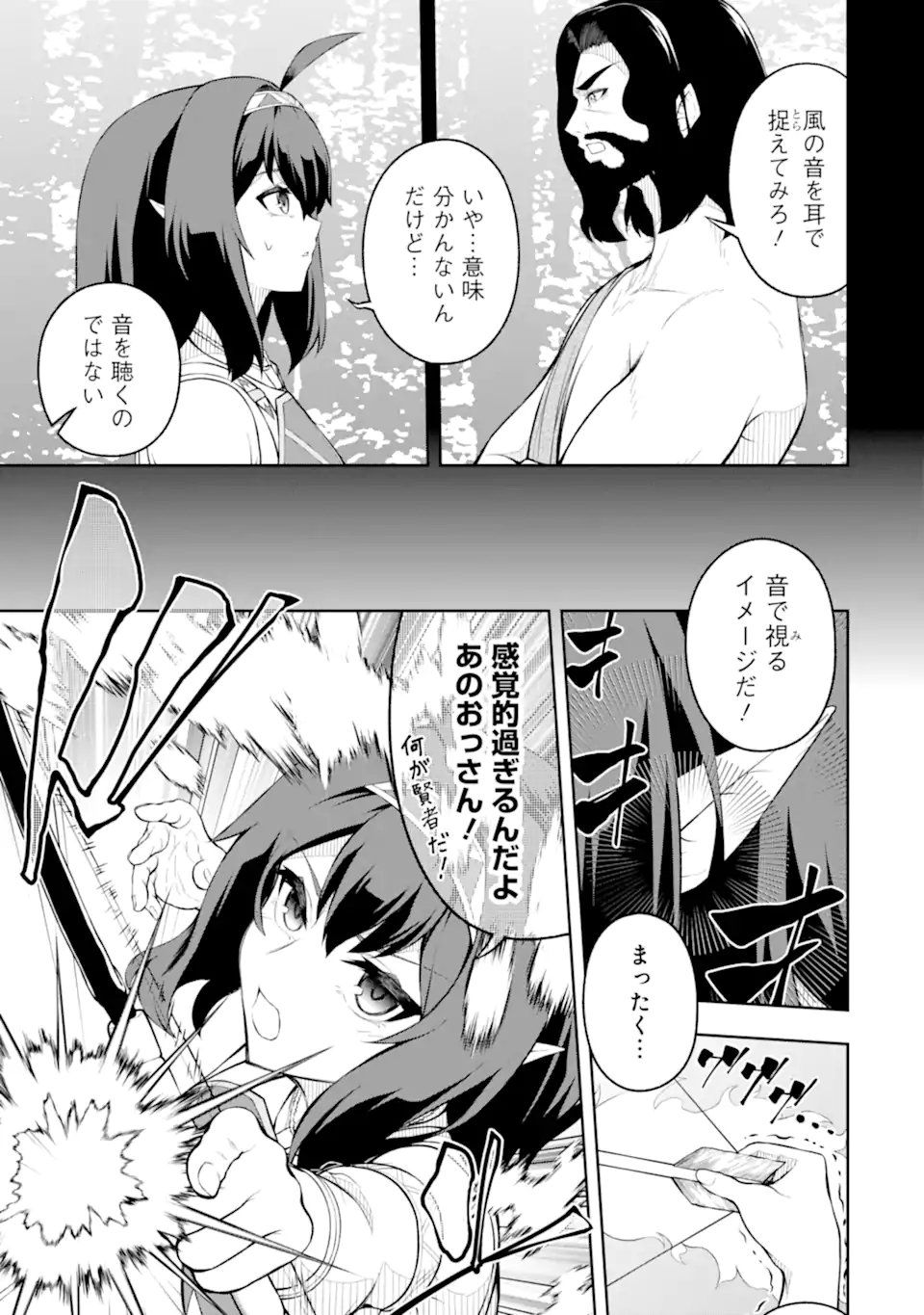 ORE WA BOUKENSHA GUILD NO AKUTOKU GUILD MASTER - JINZAI WO TEKIZAITEKISHO NI TSUIHOU SHITARA, NAZE KA MECHAKUCHA KANSHA SAREMASHITA Chap 12.2 - Pic 4