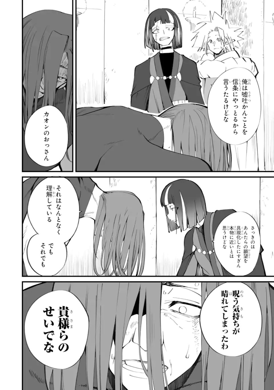MANNEN 2-IDA KARA TO KANDOU SARETA SHOUNEN, MUJIKAKU NI MUSOU SURU Chap 22.3 - Pic 4