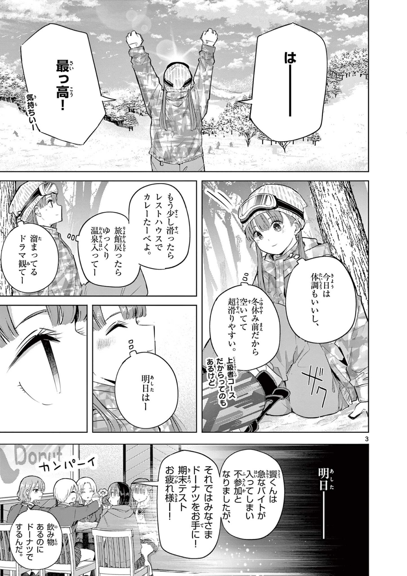 KOI SHOUJO Chap 49 - Pic 4