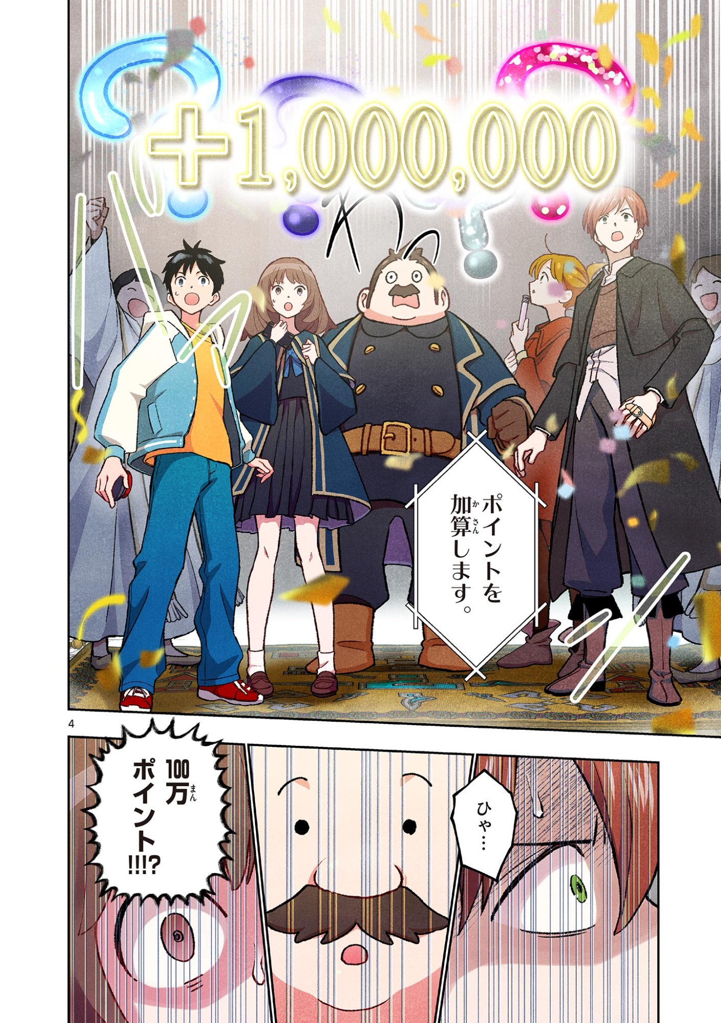MONDAI DARAKE NO MAHŌTSUKAI Chap 20 - Pic 4