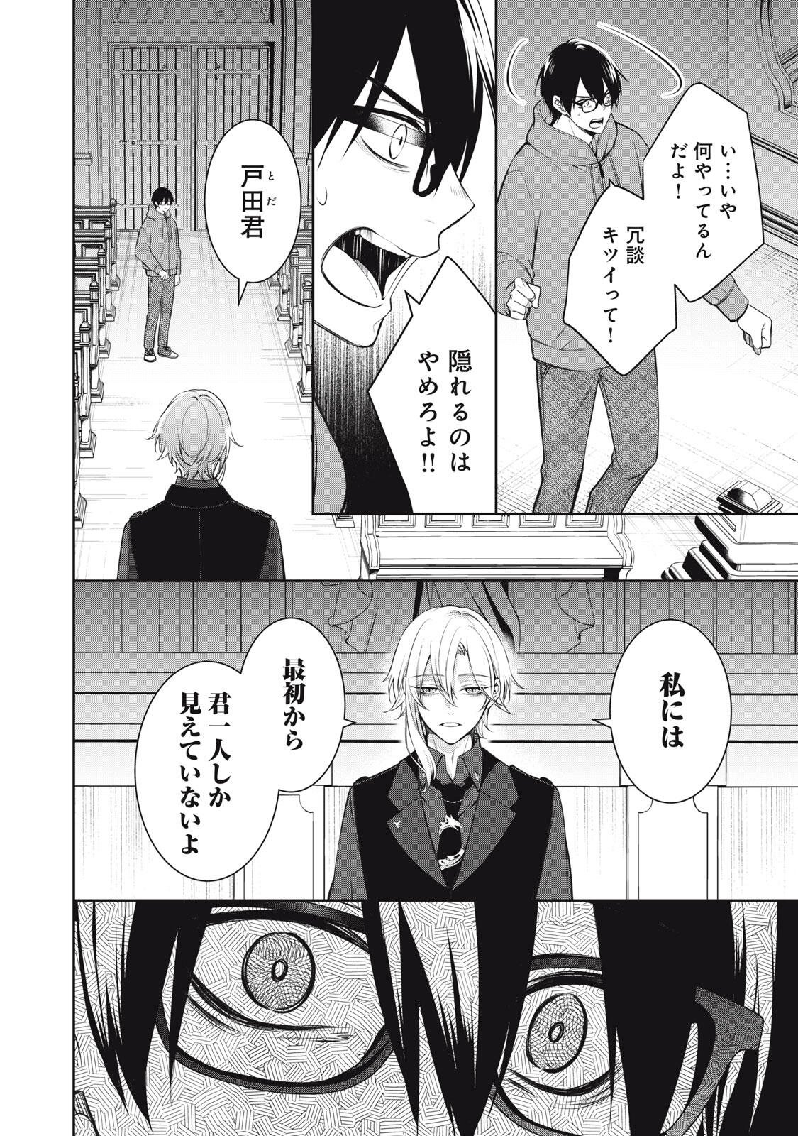 HANDREDDO NOTO - KOFIN ROBIN - Chap 8 - Pic 4