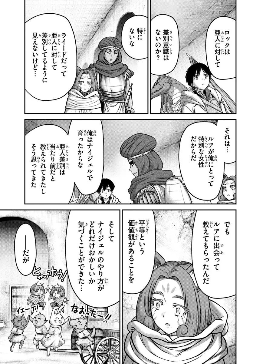 OSANANAJIMI NO KYUU PARTY KARA TSUIHOU SARETA KIYOSHIJUU ZUKAI. BANNOU SHIEN MAHOU TO NAKAMA O FUYASHITE SAIKYOU E! Chap 64.2 - Pic 4