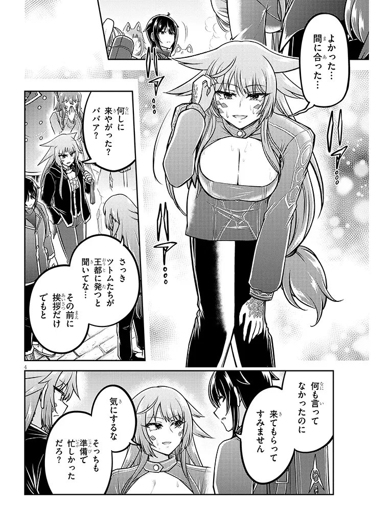 LIVE DUNGEON! - RAW Chap 100.1 - Pic 4