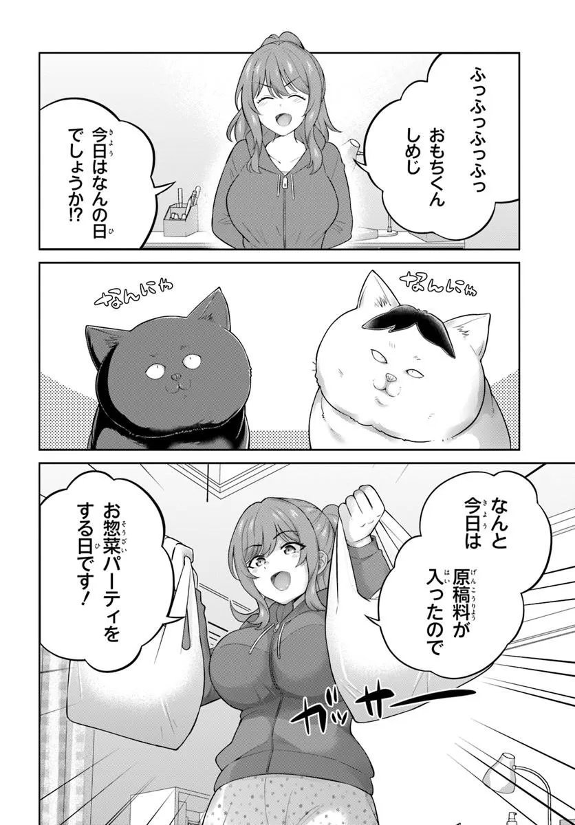 ONEESAN TO NEKO WO KAU - RAW Chap 15 - Pic 4