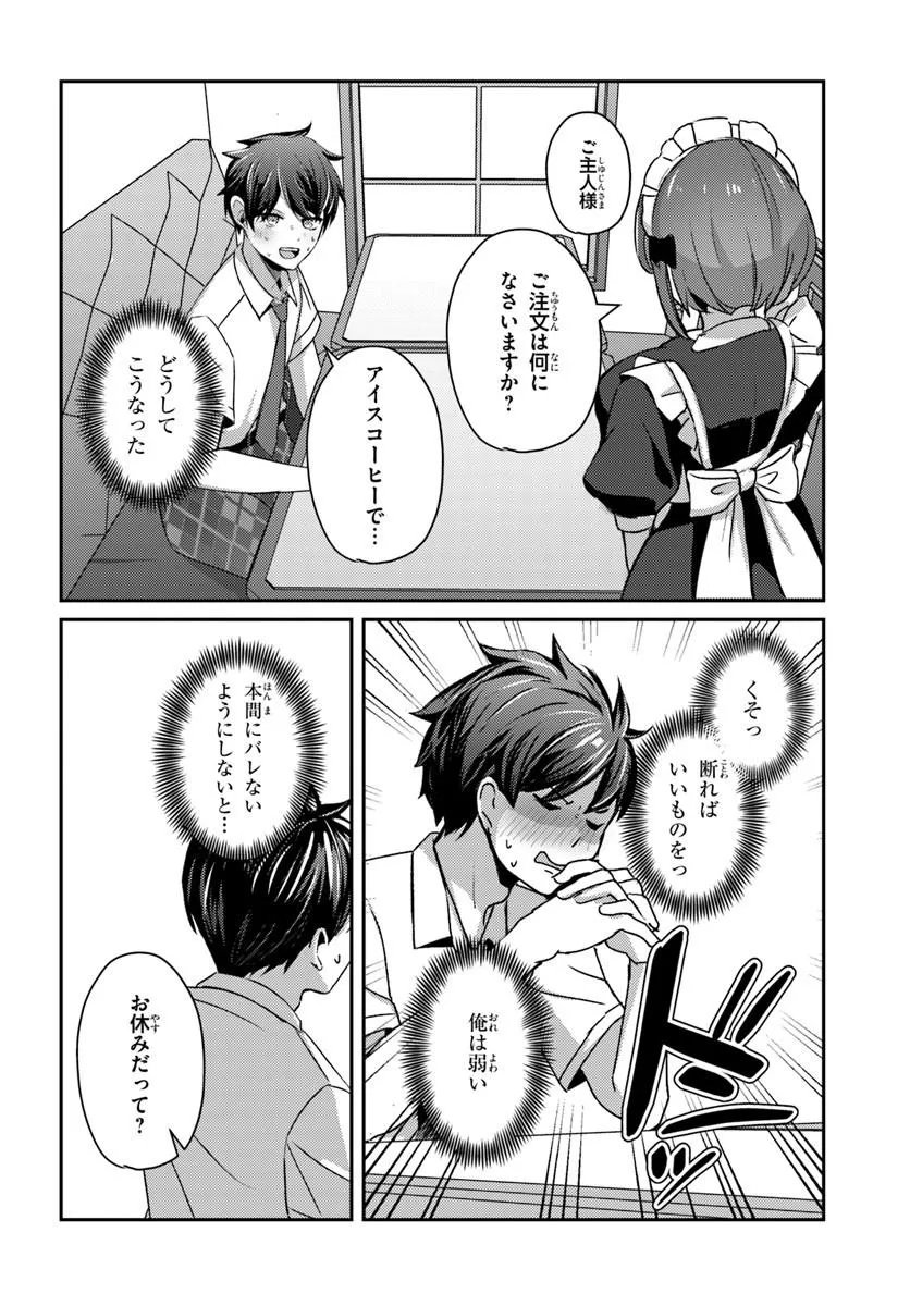 SAIMIN APP DE YUMENO HAREM SEIKATSU Chap 21.2 - Pic 4