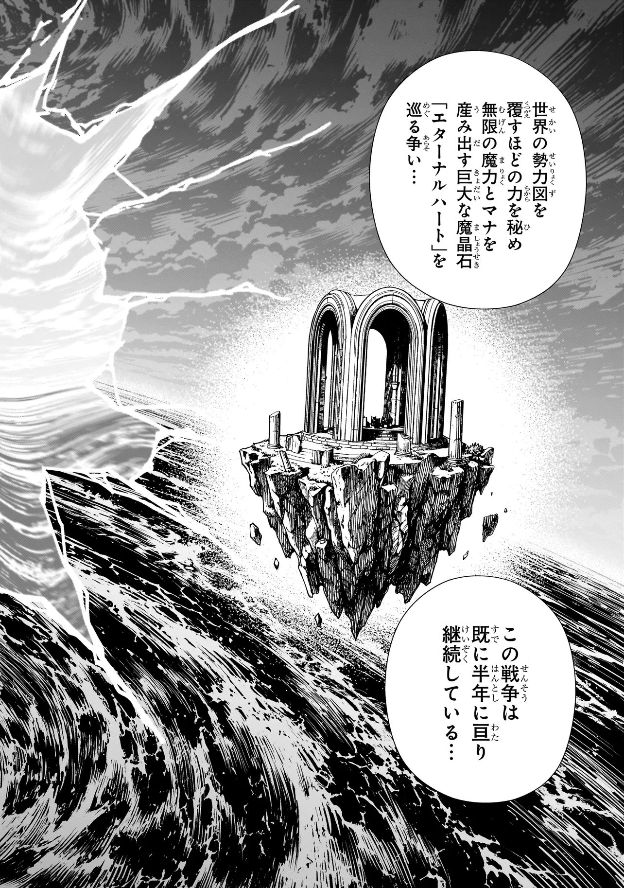 SENKI SURVIVAL SAGA - ISEKAI NO UNMEI WO KAKETA MUJINTOU FUJUN ISEIKOUYU - Chap 45 - Pic 4