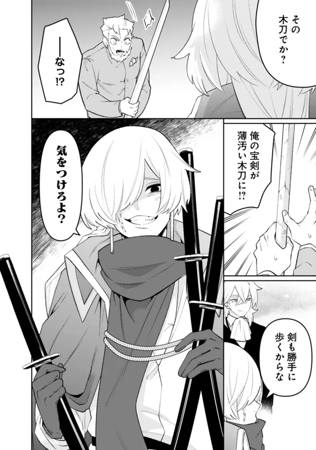 GUILD TSUIHOUSARETA ZATSUYOU-GAKARI NO GEKOKUJOU - CHOU BANNOU NA SEIKATSU SKILL DE SEKAI SAIKYOU - RAW Chap 87 - Pic 4