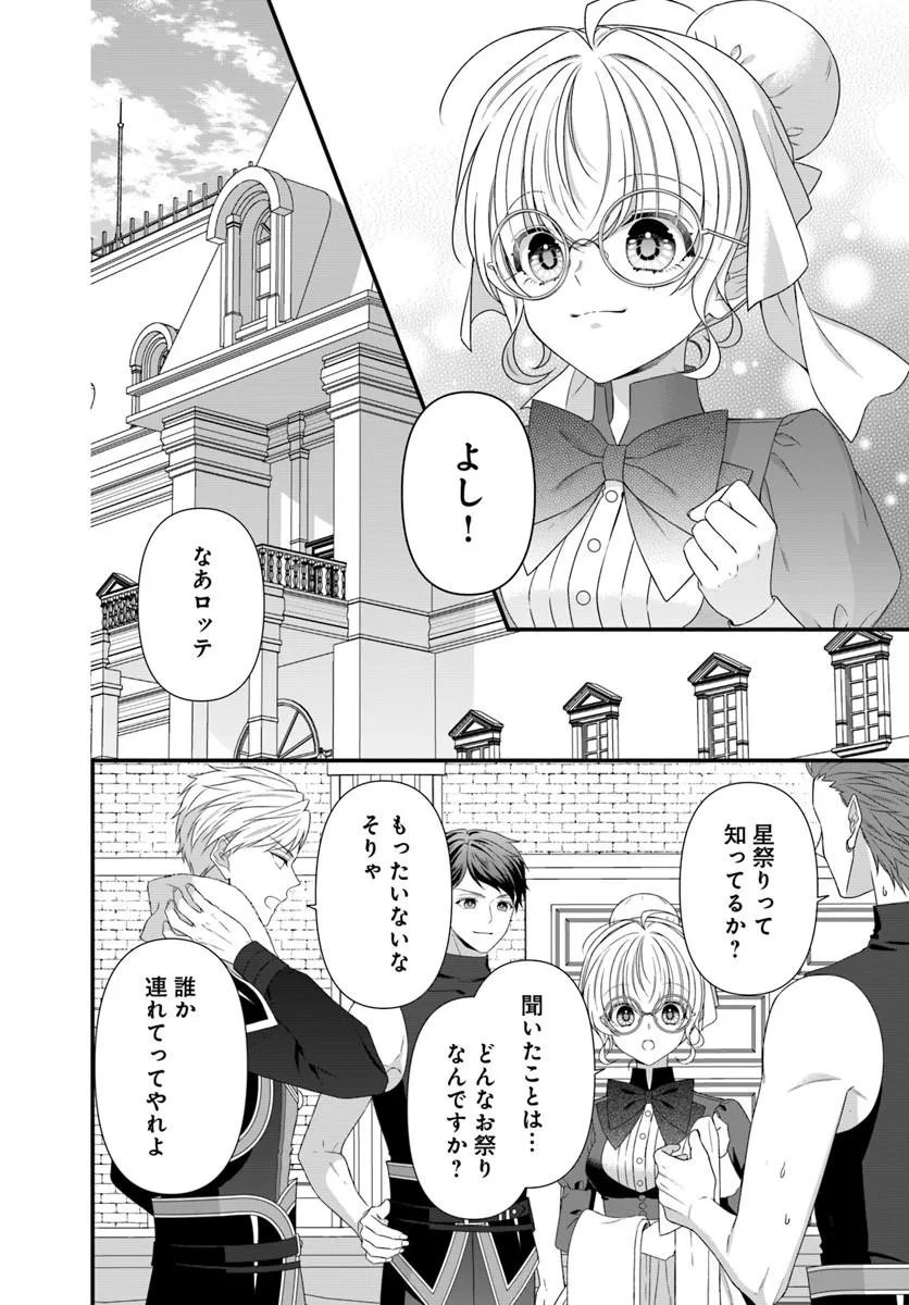 OUJO DESHITA GA KOSSORI RYUU KISHIDAN NO SENZOKU KUSUSHI NI NARIMASHITA! Chap 12.2 - Pic 4