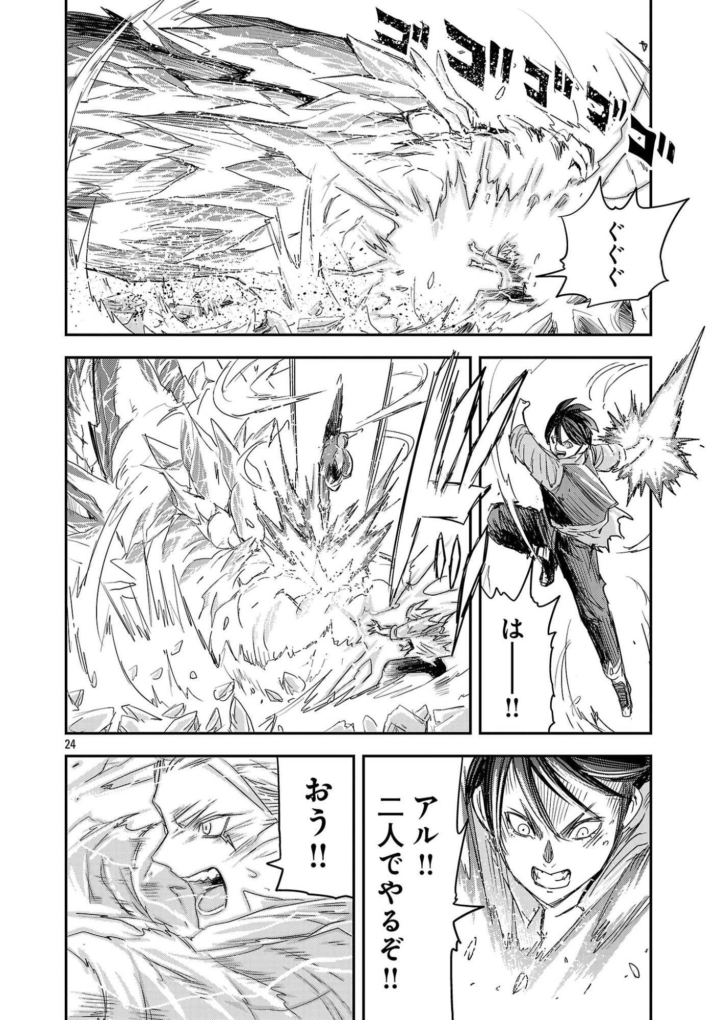 HAMETSU FLAG KAIHI NO TAME YAMAOKU HE HIKI KOMOTTEITA SAIKYOU NO AKUYAKU WA, TASUKETA HEROINE NI YOTTE OMOTE BUTAI HE TATASARERU Chap 22.3 - Pic 4