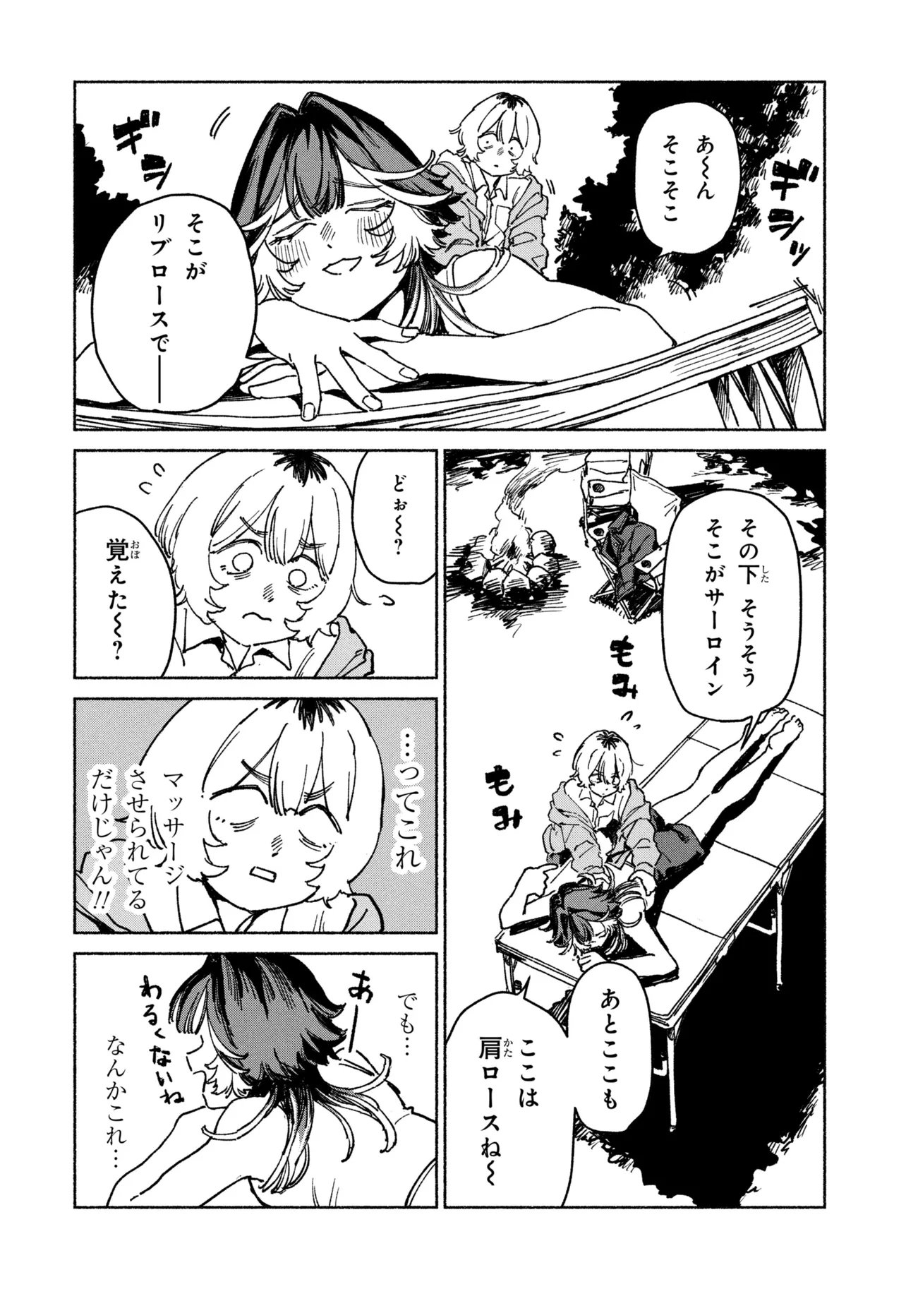 NIKU KUU KAZOKU Chap 3.2 - Pic 4